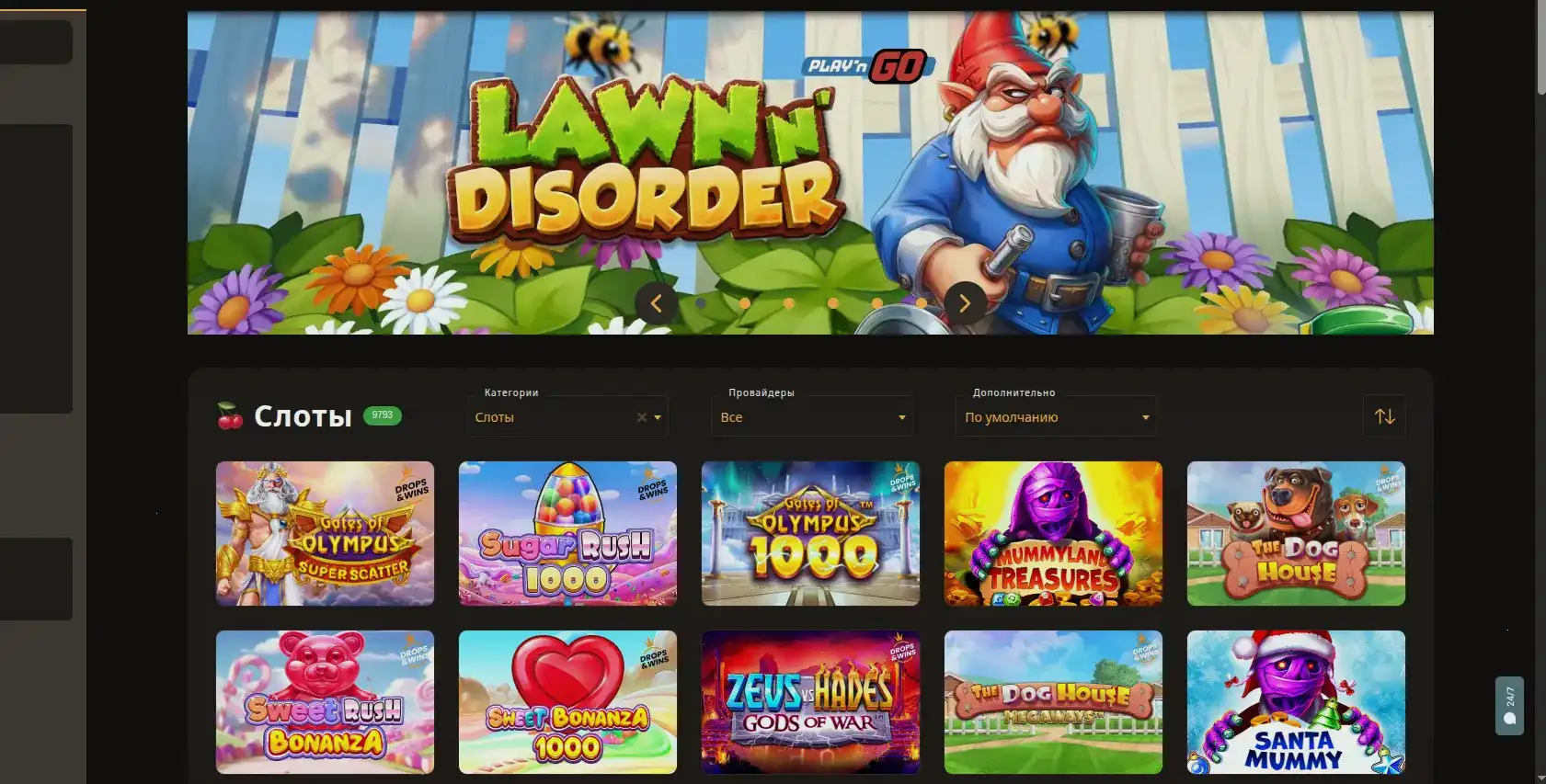 Бонусы и акции в казино Твин